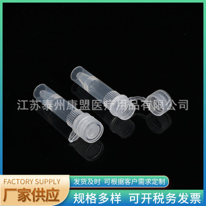 Tubo Criogénico Médico Jiangsu Kangmeng de 1.5 ml con Tapa para Almacenamiento de Muestras de Laboratorio - Product Image 5