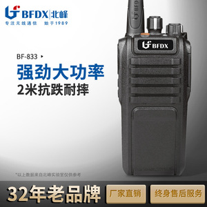วิทยุสื่อสาร Beifeng BF833 400-470MHz ระยะ 10 กม. มาตรฐาน IP54 สำหรับงานวิศวกรรม - Product Image 5