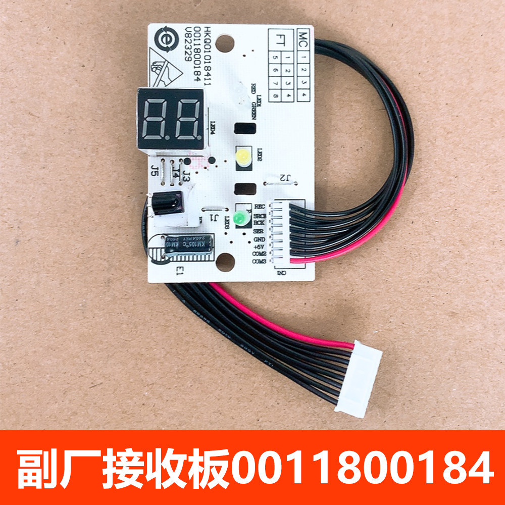 แผงรับสัญญาณอะไหล่ทดแทน 0011800184