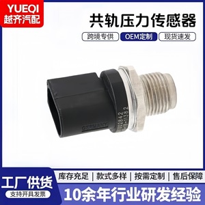 <b>Gauge</b> Pressure Sensor 0281002842 <b>Thread</b> Mounting For Common Rail System - Product Image 5