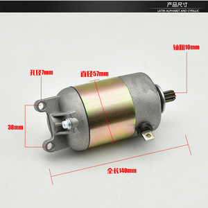 มอเตอร์สตาร์ทมอเตอร์ไซค์ 12V 1.24Nm แปรงคาร์บอนสำหรับยามาฮ่า ฮอนด้า เคทีเอ็ม ซูซูกิ คาวาซากิซ่อมเปลี่ยน - Product Image 3
