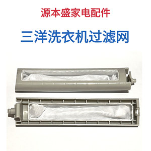 Cartucho de filtro universal para lavadoras Sanyo, totalmente automático, uso doméstico, gran compatibilidad, material plástico - Product Image 5