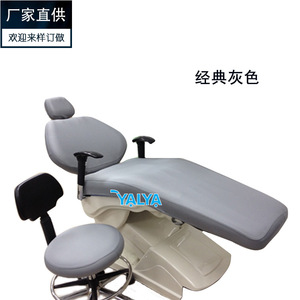 Housse de fauteuil dentaire, grande taille, indéformable, housse en tissu élastique quatre pièces, housse de fauteuil cinq pièces, usage commercial. - Product Image 2