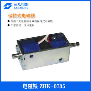 Fournisseur de connecteurs électromagnétiques bidirectionnels personnalisés à forte aspiration pour véhicules électriques à nouvelle énergie - Product Image 3