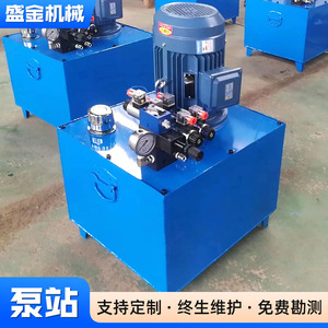 Estación de bombeo hidráulica móvil Shengjin Dj con motor de cobre puro de 3kw para rampa de carga con elevación hidráulica - Product Image 3