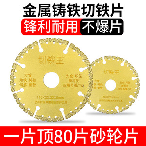 Cutting Disc Metal Cutting King 115x22.23x5mm Diamond Manganese Steel For Angle Grinder Cast Iron Steel Pipe - Product Image 2