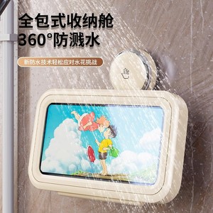 Soporte impermeable para teléfono con ventosa y pantalla táctil giratoria para uso en la ducha del baño, color amarillo cremoso - Product Image 1