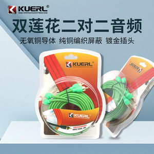 สายเคเบิล RCA KUERL ยาว 5 เมตร แบบหัวต่อชายคู่ สำหรับเชื่อมต่อสัญญาณเสียงและวิดีโอในรถยนต์  พร้อมปลอกหุ้ม PVC และฉนวนป้องกันแบบถัก - Product Image 3