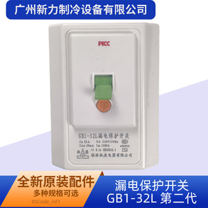 Interruptor de Protección Contra Fugas Picc Gb1-32L 32A 230V 50Hz para Sistemas HVAC - Product Image 3