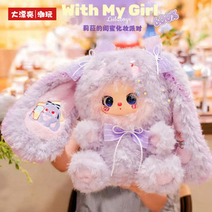 Figurine en peluche Lilia 600% troisième génération, 100% originale, officielle, faite à la main, écologique, meilleure amie, boîte mystère, cadeau - Product Image 6