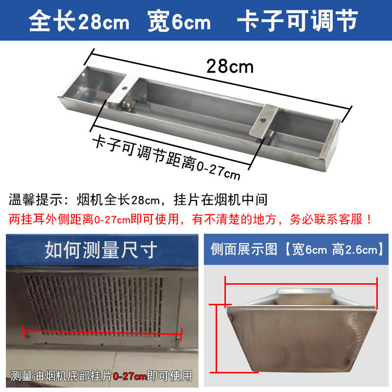 28cm long, 6cm wide [Adjustable clips]