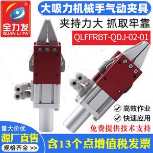 Accesorios para Brazos Robóticos, Piezas Neumáticas, Abrazaderas Grandes de Alto Flujo, Cilindros de Vacío Industriales Potentes, Pinzas - Product Image 5