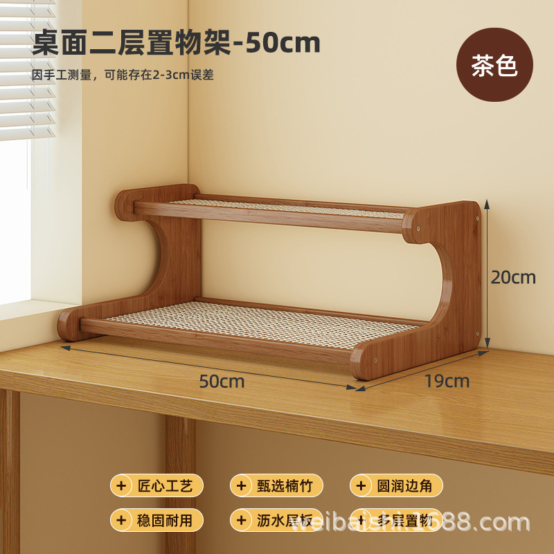 [Upgraded Rattan Version] 2-Layer 50