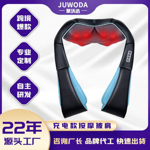 <b>Usb</b> Rechargeable Shoulder Neck Massage Shawl With <b>Heat</b> Therapy Infrared Massage For Neck And Shoulder Relief - Product Image 5