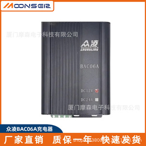 Chargeur intelligent WisdonGen BAC06A 12V 24V DC pour batterie industrielle, chargeur de bureau 30W, entrée 100-240V - Product Image 3