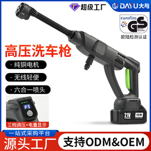 Pistolet de lavage de voiture portable et puissant 21V 4.0Ah avec batterie au lithium et pression réglable pour le lavage de voitures, le nettoyage des sols et l'arrosage des plantes - Product Image 5