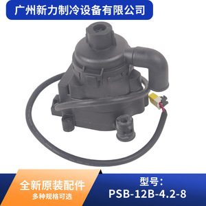 ปั๊มน้ำทิ้งแบบไร้แปรงถ่าน Psb 12v 4.2w สำหรับเครื่องปรับอากาศระบบทำความเย็นส่วนกลาง - Product Image 4