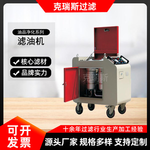 Máquina de Filtrado de Aceite Tipo Caja Kresi, 25 L/min, Unidad de Filtración Móvil Trifásica para Purificación de Aceite Industrial - Product Image 5