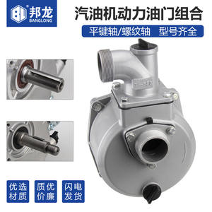 Conjunto de Bomba de Riego con Motor de Gasolina y Cabezal de Bomba Autocebante de Aluminio, Tamaños de 2, 3 y 4 Pulgadas para Modelos 168F/170F - Product Image 4