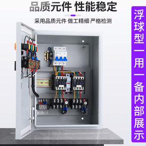 Sdhrmzdh Water Pump Control Cabinet 380V Cold Rolled Steel Plate Automatic Level Float For Sewage Pump - Product Image 3