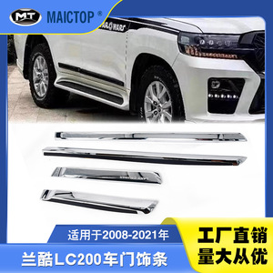 Suitable for 2008-2021 LC200 <b>door</b> <b>trim</b>, Land Cruiser <b>door</b> <b>trim</b>, and FJ200 body <b>trim</b>. - Product Image 5