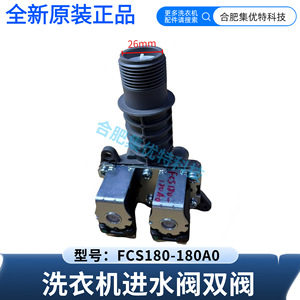 Valve d'entrée pour lave-linge Stol, double valve Fcs180 180a0 pour modèles à chargement frontal - Product Image 2
