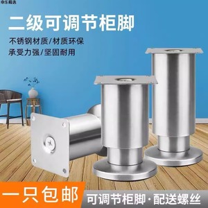 Adjustable Stainless Steel Furniture <b>Legs</b> <b>For</b> Bed <b>Sofa</b> Table Cabinet Minimalist Design Heavy Duty Easy Installation - Product Image 3