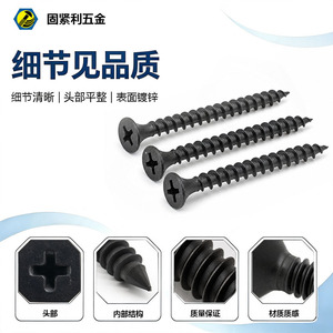 Tornillos negros para paneles de yeso, de cabeza plana Phillips, de alta resistencia, autorroscantes, de acero, para placas de yeso y silicato de calcio - Product Image 4