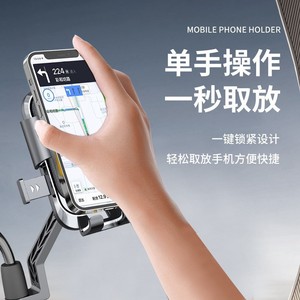 Universal Riding Phone Holder Shockproof One Touch Release For Bicycle Motorcycle Navigation Support - Product Image 2