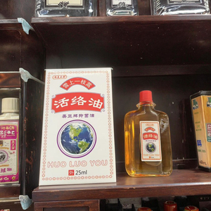 Sciatique Nerve Soulagement De La Douleur Huile Corporelle 25ml Cibles Rayonnant Jambe Douleur Bas Dos Engourdissement Favorise La Circulation Racine Naturelle - Product Image 4