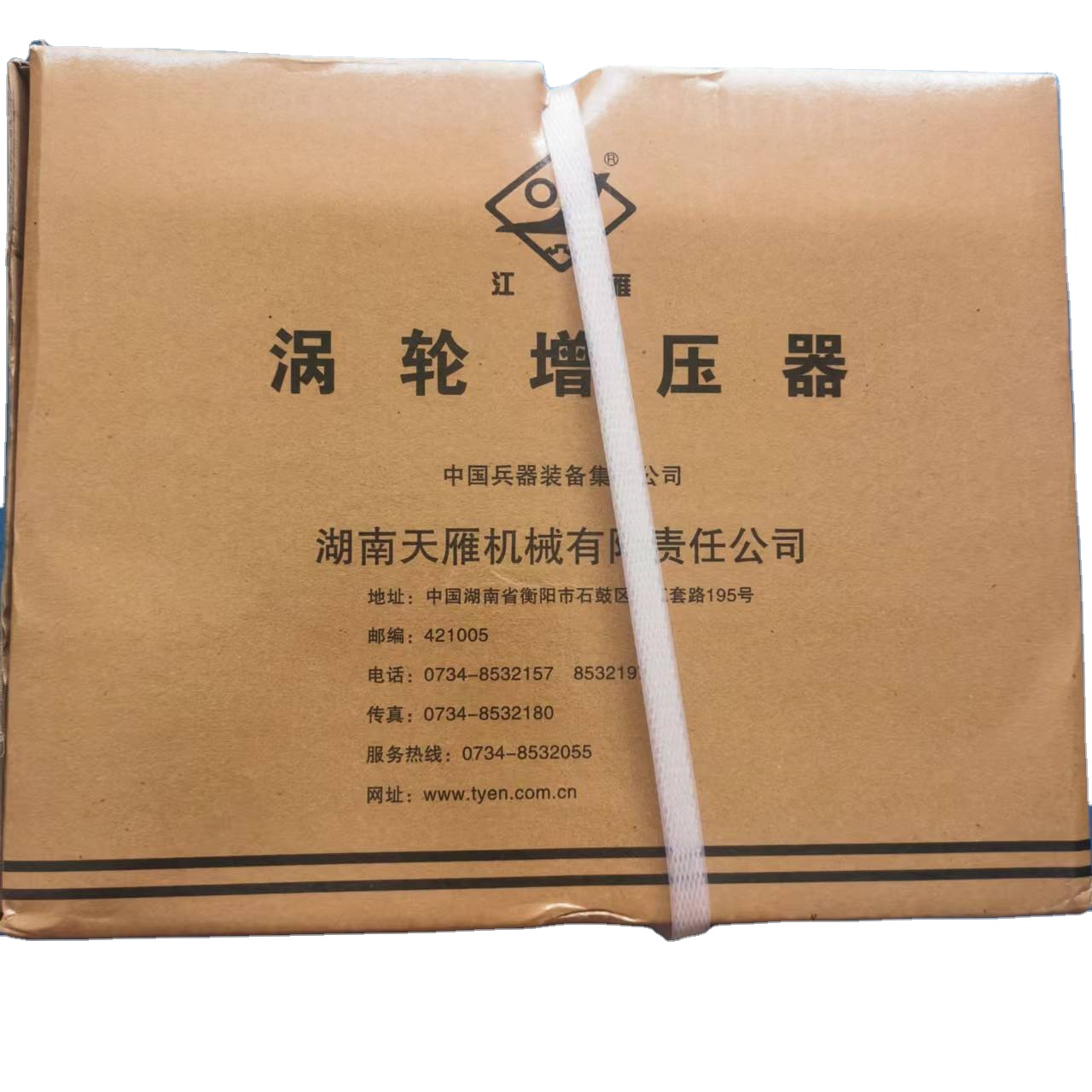 Hunan Tyen 1118010-1497 JP80 Turbo for Wheel Loader - New