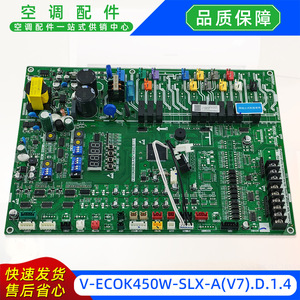 เครื่องปรับอากาศมีเดียหน่วยควบคุมหลักภายนอกอาคาร V ECOK450W SLX AV7 D 1 4 เมนบอร์ด - Product Image 2