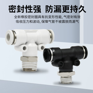 Pneumatic <b>Connector</b> Pb T Type External Thread <b>Quick</b> Connect 6mm M5 Pt1 4 Nickel Plated Copper Fitting - Product Image 3