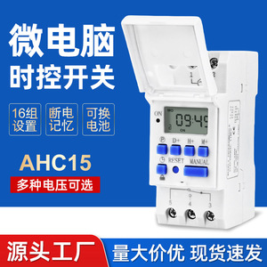 Interruptor de tiempo digital Thc15a, temporizador electrónico automático de 220V para uso eléctrico, material ABS IP32 - Product Image 4
