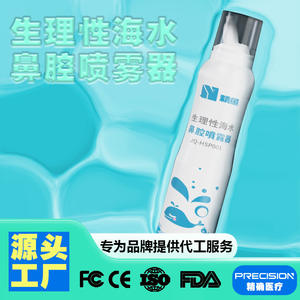 จิงหยู่สเปรย์ฉีดจมูกน้ำทะเลทางสรีรวิทยา 60 มล. มอยเจอร์ไรเซอร์สำหรับผู้ใหญ่และเด็ก - Product Image 4