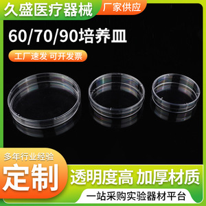 Boîtes de Petri jetables en plastique Hisamori 60mm 70mm 90mm rondes pour stérilisation - Product Image 5