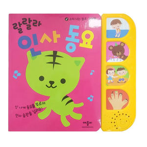 <span class=keywords><strong>Libros</strong></span> Musicales de <span class=keywords><strong>Osito</strong></span> de Peluche con 4 Botones Impresos Personalizados, con Sonido, Cartón y Papel de Arte, Tapa Dura Ecológica - Product Image 1