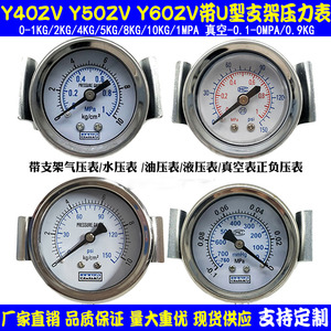 Y40ZV Axial Pressure <b>Gauge</b> With Support 10KG Pneumatic Water Oil Vacuum <b>Gauge</b> 0 1MPa - Product Image 5