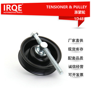 Tensor y polea IRQE MR298724 1D48 para Toyota Prado IS - Product Image 4