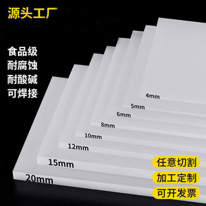 White Polypropylene <b>Sheet</b> 2mm <b>Thick</b> 20x30cm Rectangle PP Board For Chopping Blocks Dishwasher Safe ROHS Certified - Product Image 4