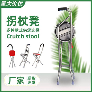 Portable Walking Aid With Built In Stool Stainless Steel Folding Cane For Seniors Comfortable Anti Slip Chair And Support - Product Image 5