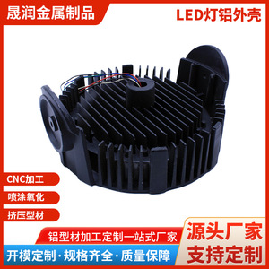 Shengrun Metals <b>Aluminum</b> Housing For Lighting Fixtures Extrusion <b>Aluminum</b> Alloy Heat Sink Baking <b>Paint</b> Illumination - Product Image 5