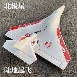 Avion hydroplan Polaris X8PLUS EPP, modèle électrique télécommandé DIY, drone d'entraînement à voilure fixe étanche, radiocommande incluse, caméra - Product Image 3