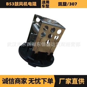 ตัวต้านทานมอเตอร์โบลเวอร์ซีตรอน เปอโยต์ 643681 12 V สำหรับเปลี่ยนซ่อมใหม่ - Product Image 5