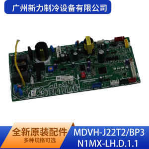 Carte de commande principale intérieure pour climatisation centralisée Guangzhou Xinli Refrigeration Equipment Co Ltd MDVH-J22T2/BP3 N1MX-LH.D.1.1 - Product Image 5
