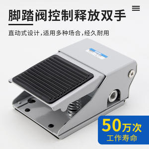 วาล์วเท้าเหยียบแบบนิวเมติก รุ่นใหม่ FV420/320 แบบ 2 ตำแหน่ง 3 ทาง 4 ทาง 5 ทาง 4F210-08L วาล์วเปลี่ยนทิศทางลมแบบเหยียบเท้า - Product Image 3