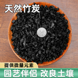 Granulés de charbon de bambou, matériau végétal naturel, engrais organique à libération lente pour plantes en pot générales - Product Image 3