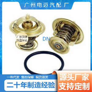เทอร์โมสตัทรถยนต์ Dn รุ่น 6817483AA สำหรับเครื่องยนต์มาสด้า อะไหล่ทดแทน - Product Image 4