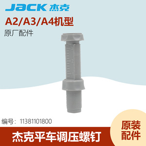 Vis de régulation de pression pour machine à coudre A2 A3 A4 A5, tête cylindrique, filetage standard en acier métrique - Product Image 5