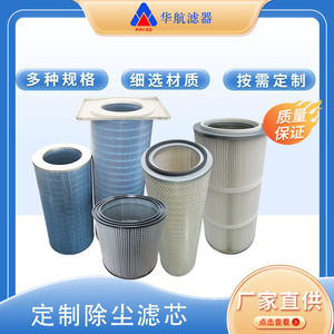 Elemento de filtro de colector de polvo Industrial 350*660 máquina de granallado cartucho de filtro de polvo para ventilador de equipo de tabaco seco - Product Image 5